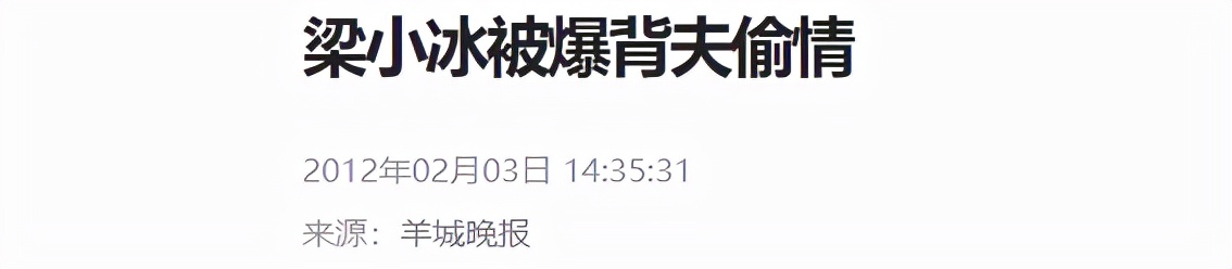 52岁的梁小冰走到今天，该怪谁呢？成于“港姐”，败于自己？