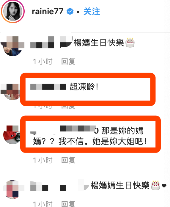 杨丞琳为63岁冻龄妈妈在线征婚，网友：这是你大姐吧？