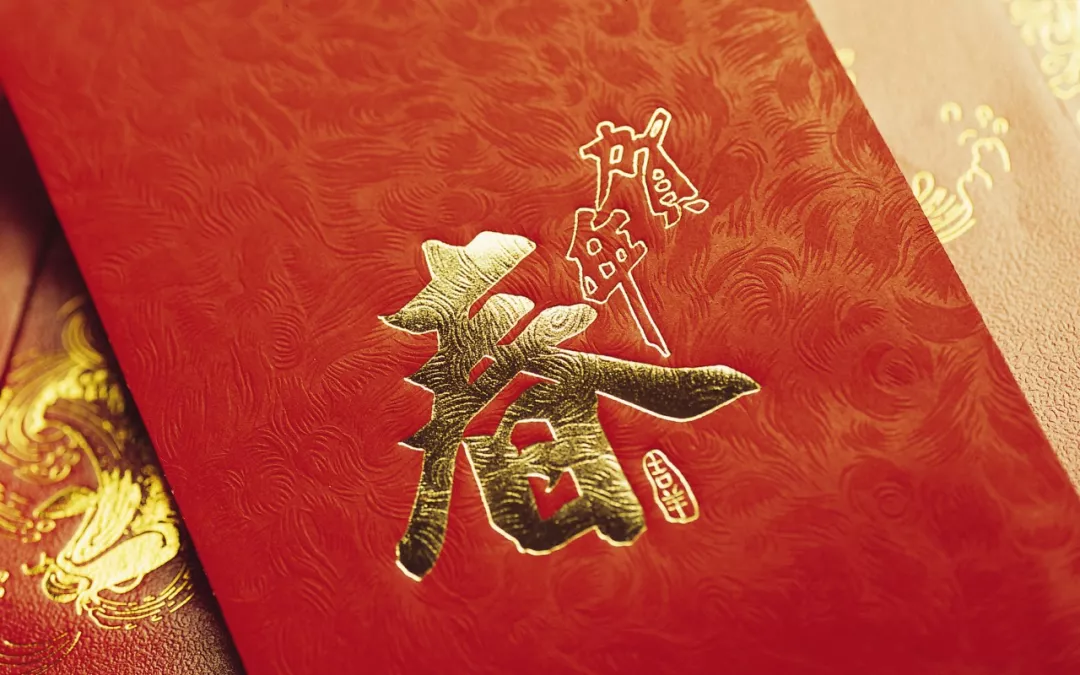 大年初一，这里有一份新春祝福