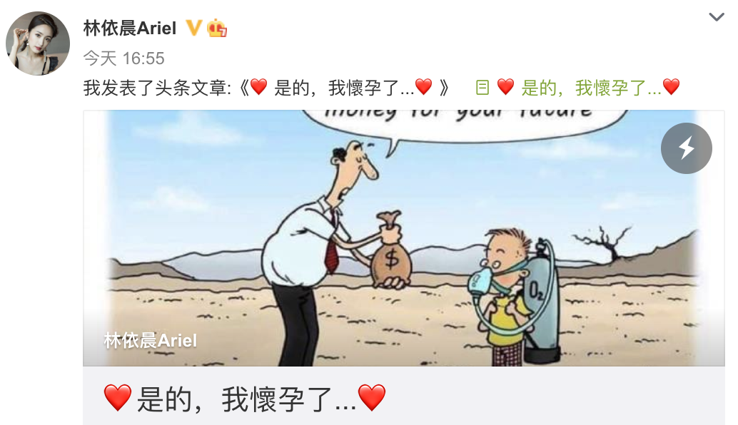 林依晨亲口承认怀孕，否认性别是女儿，不忘宣传环保理念有责任心