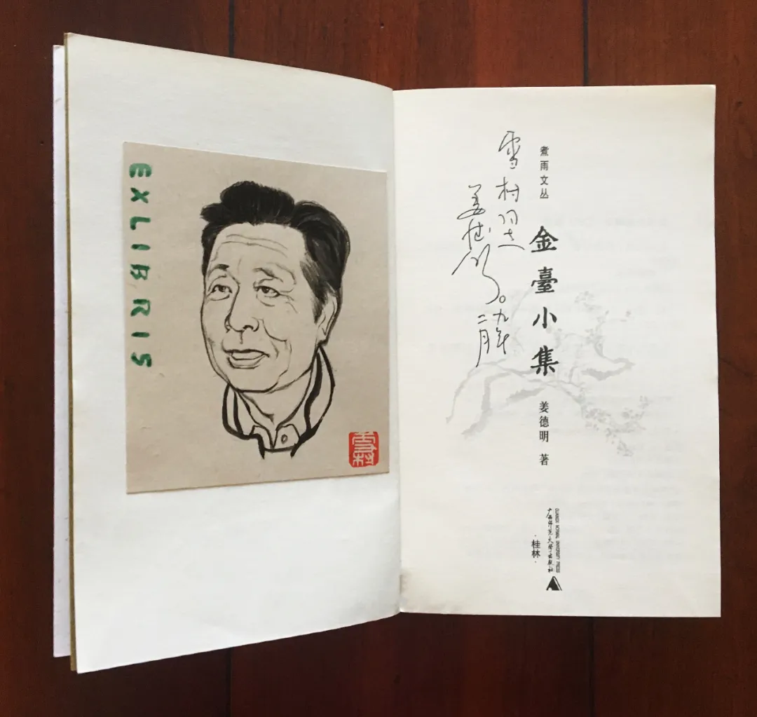 清新淡雅 浓浓书香：罗雪村手绘藏书票欣赏