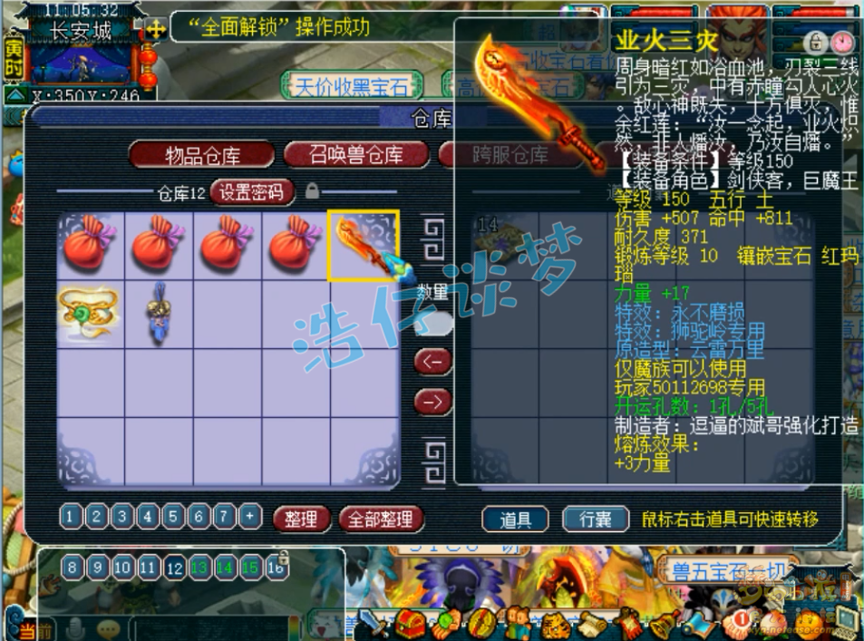 梦幻西游：175狮驼堪称暴力推土机，5件变身不磨套，能打服战