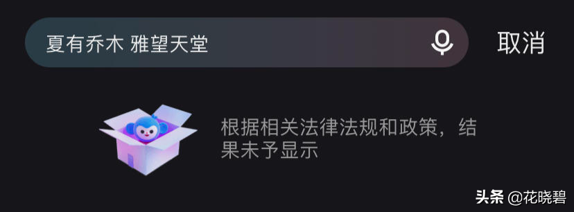 吴亦凡被捕，中国说唱现象级综艺《中国有嘻哈》被正式下架