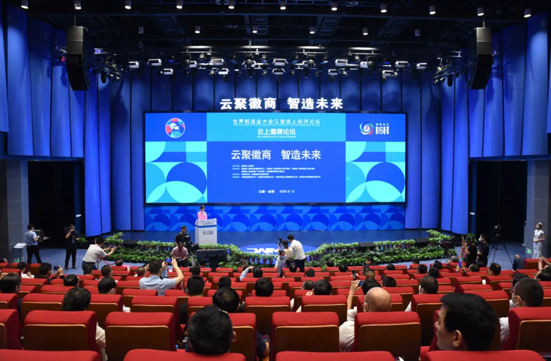 剛剛，“2020創(chuàng)新力徽商”榜單重磅發(fā)布