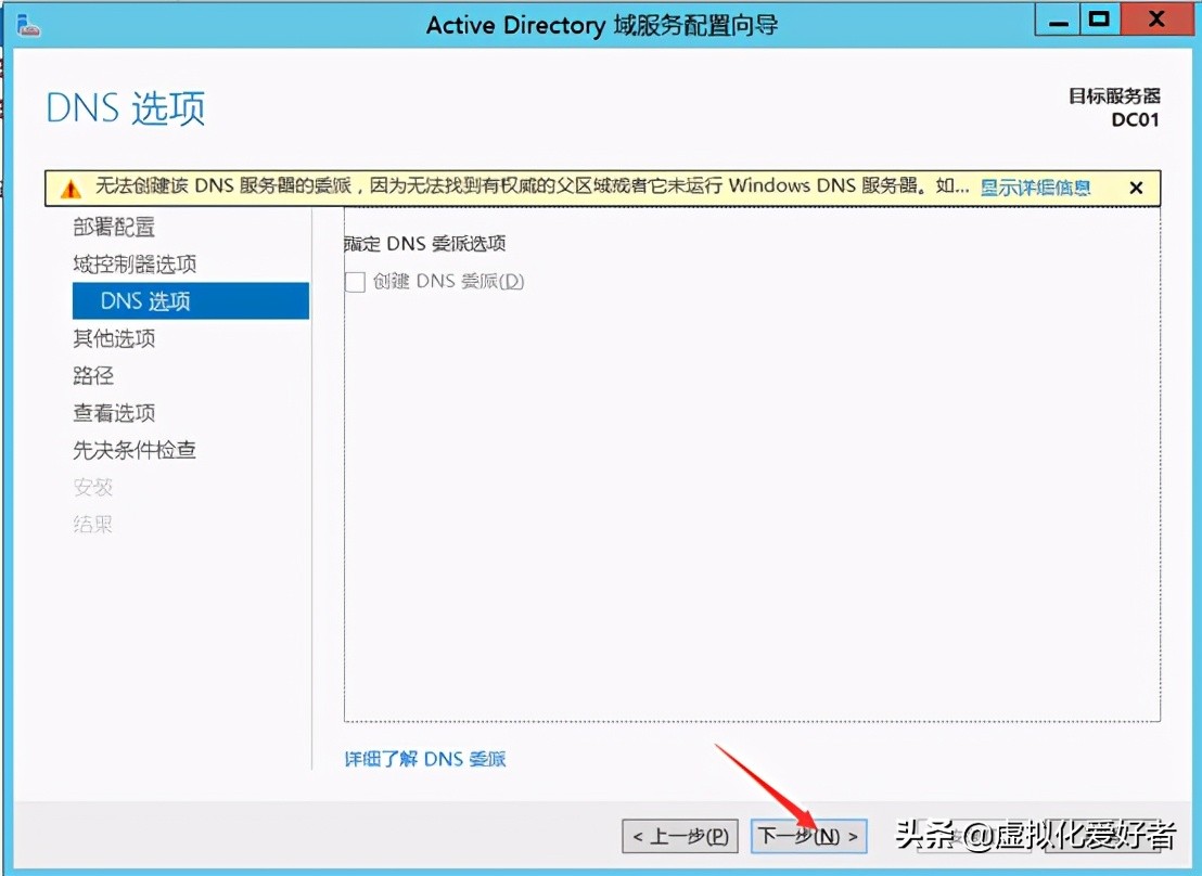 最全整套企业云桌面（Citrix+XenApp&XenDesktop）部署手册