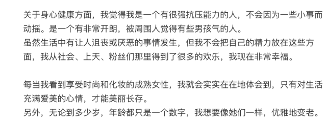 范冰冰自曝私下会通过医疗美容保养，现在幸福不会因为小事而动摇