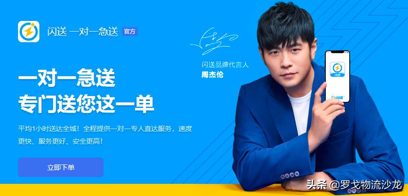 苏炳添、吴京、岳云鹏等大咖来助阵，物流企业品牌营销升级打法