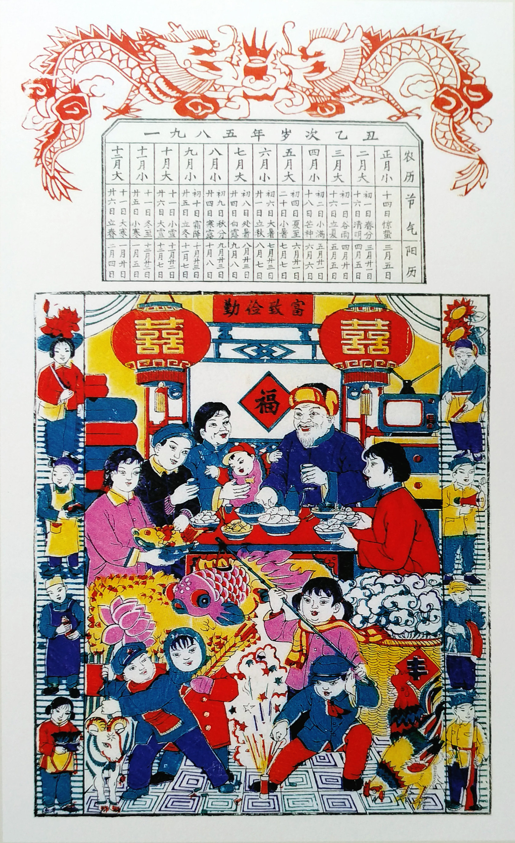 潍坊杨家埠传统年画