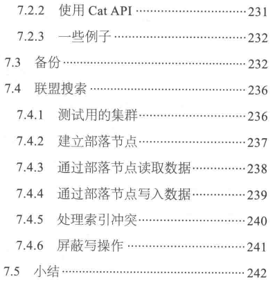 学弟想学搜索引擎，我把珍藏的京东架构师的ES笔记分享给了他