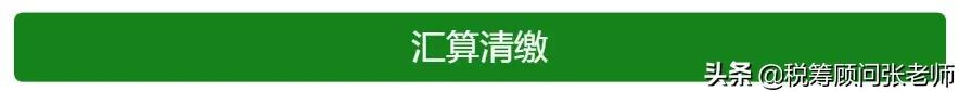 個人所得稅，免征！總局再次明確：這6項所得不征個稅