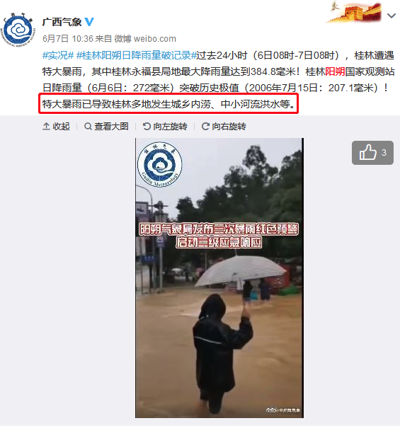 《青春环游记2》在暴雨停航河道拍摄，浙江卫视为何屡教不改？