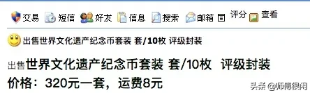 我怀疑这枚故宫银币不是“亲生”的