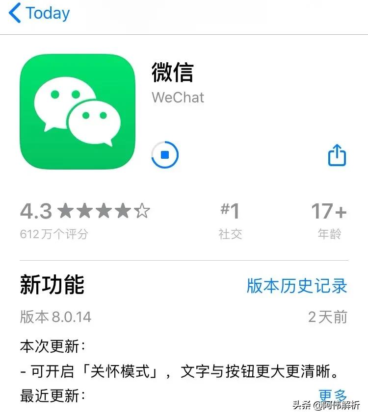iOS WeChat update, new features are more comfortable - iNEWS