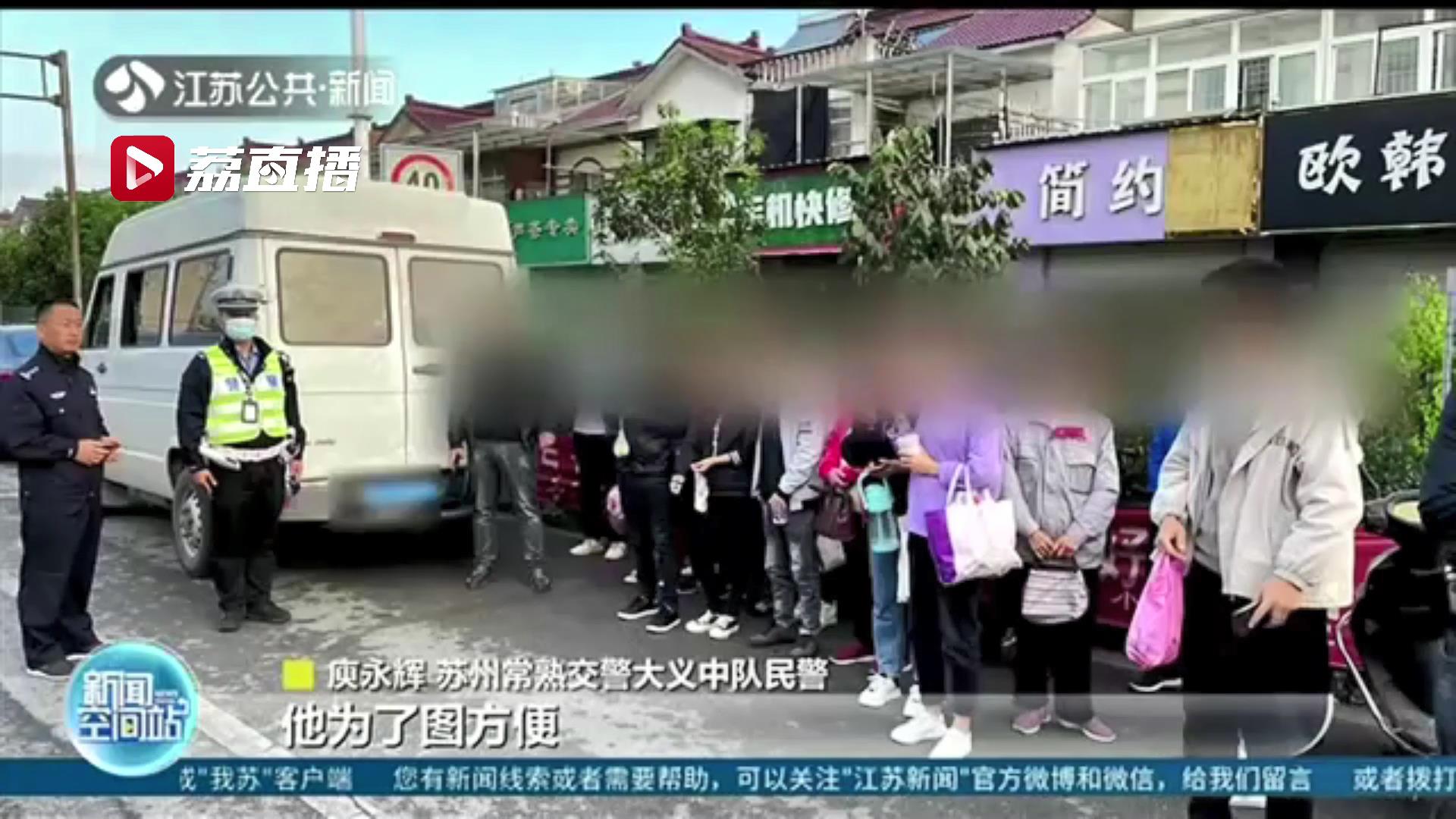 超员267%！驾驶员图省事不想跑三趟 6座客车塞进22人