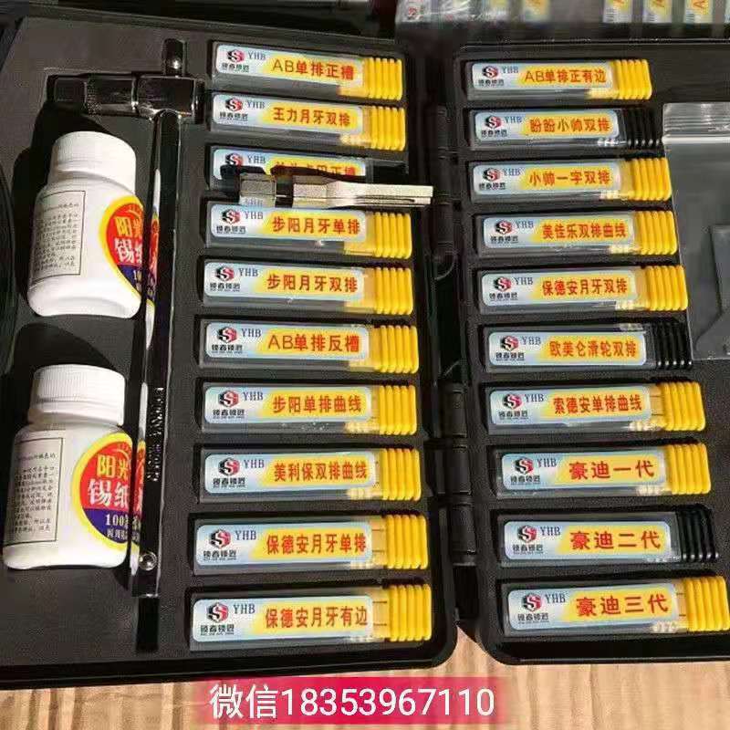 锡纸开锁技术原理  如何防范锡纸