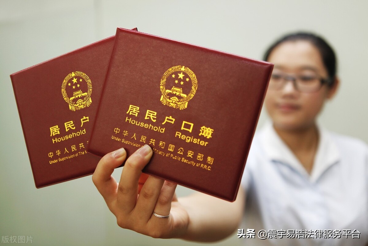 戶口空掛人員會被注銷嗎？民法典戶口空掛人員是否享有居住權？