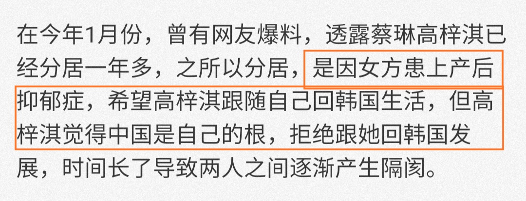 高梓淇被曝離婚后祝福蔡琳，甜蜜稱呼透露還有感情？離婚內(nèi)幕曝光