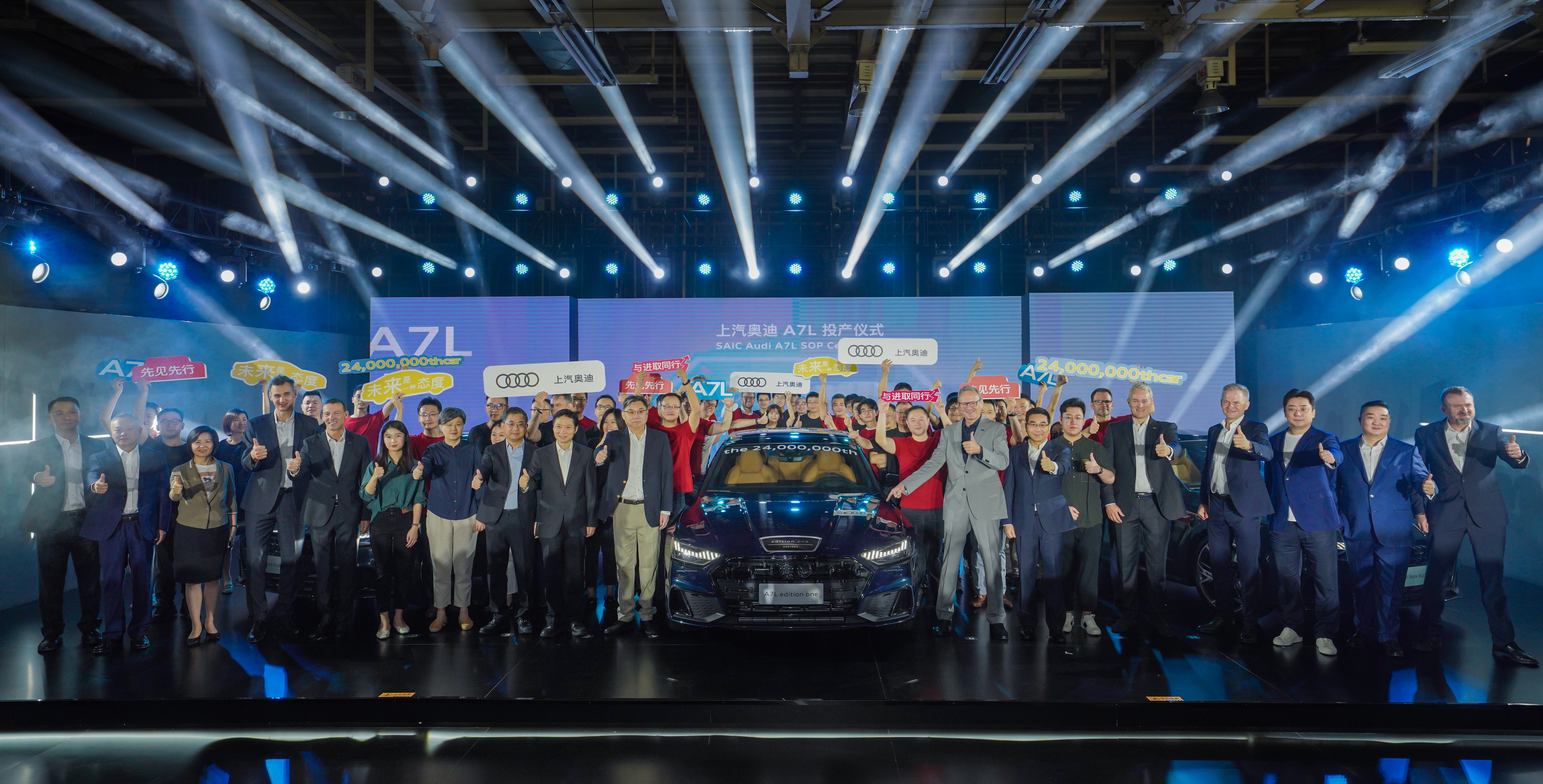 全新奥迪A7L投产 上汽大众开启中国豪华车市场新篇章