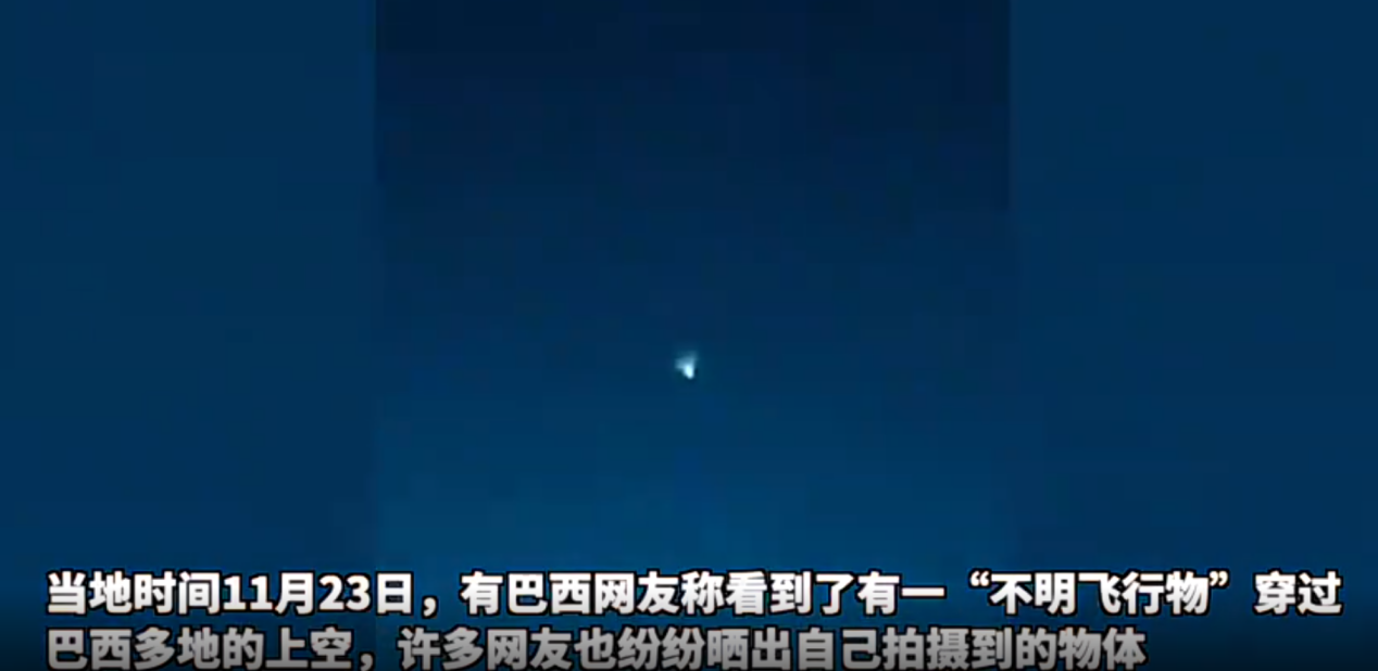 中国火箭飞过巴西上空，当地人亲眼目睹以为UFO，纷纷发视频炫耀