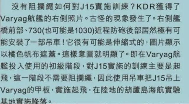 中国航母辽宁舰的阻拦索是纯国产的吗？-第5张图片-大千世界