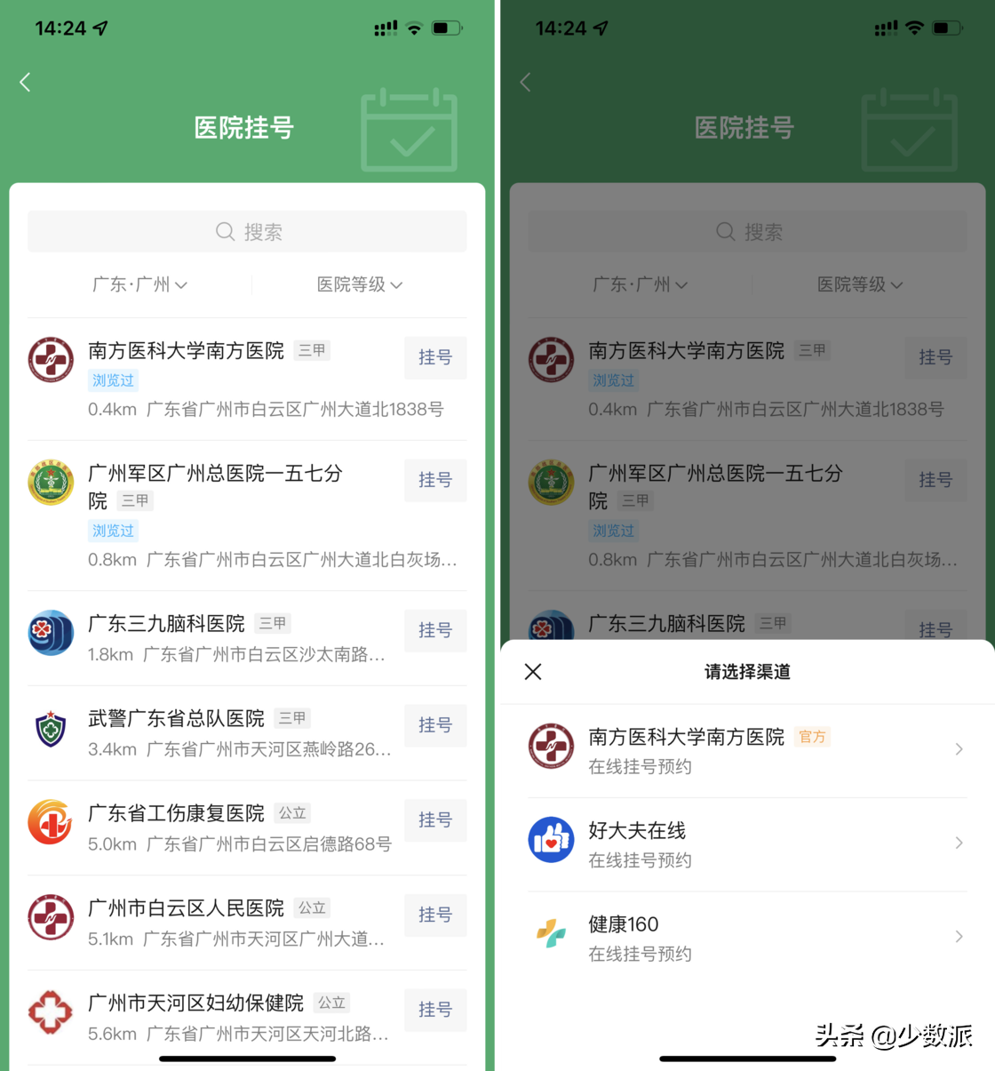教你 6 個你不知道的微信「搜一搜」小技巧，趕緊收藏