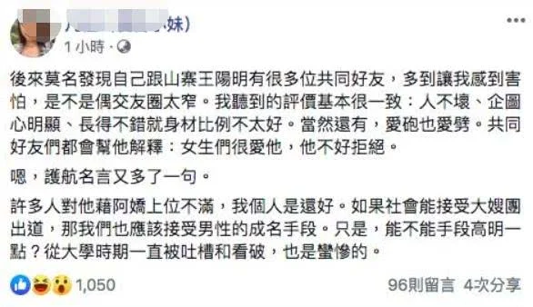 台湾名嘴谈阿娇离婚原因，指出最大败笔：陈冠希拍的实在太难看