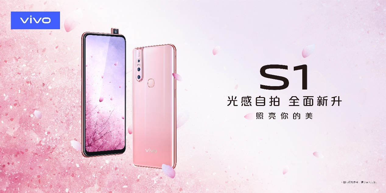 全新升级启航！vivo S1系列产品外型与质量出众，监控摄像头冉冉升起照亮你的美