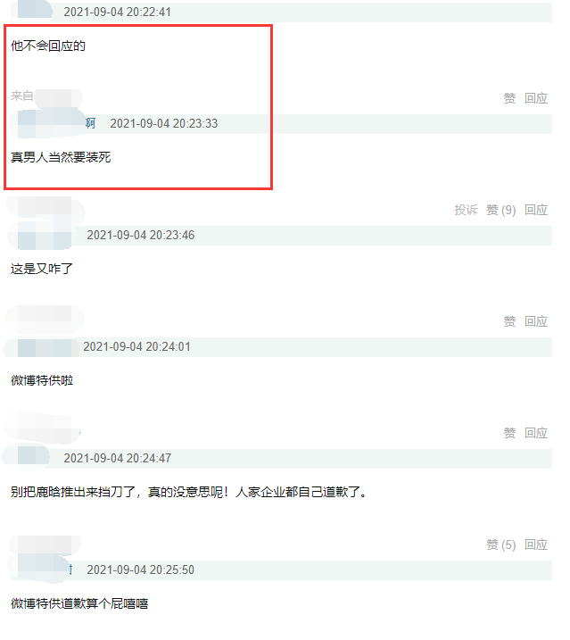 某手表品牌涉嫌辱华，品牌大使鹿晗宣布与其解约