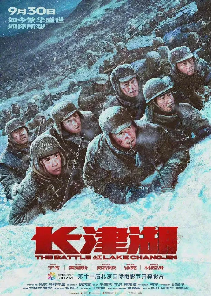 《1950他们正年轻》的悲壮“战斗”