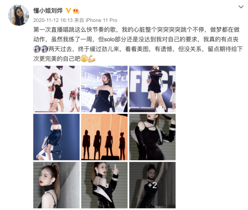 她不再是刘烨的女性版，而是在风浪中唱歌