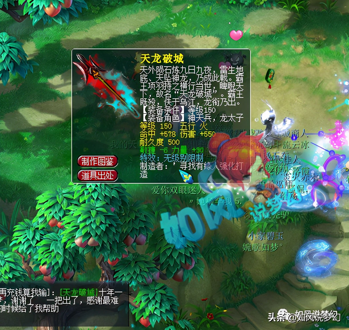 梦幻西游：爆总淘汰一套7伤害灵饰，150无级别枪114万交易