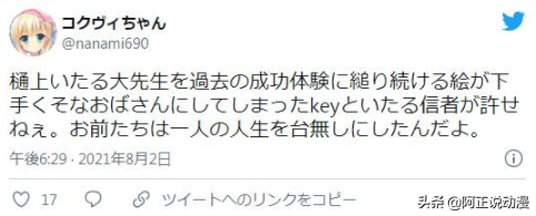 日本16歲少女故意叼著面包在拐角撞人，被警方逮捕｜ACGN新聞