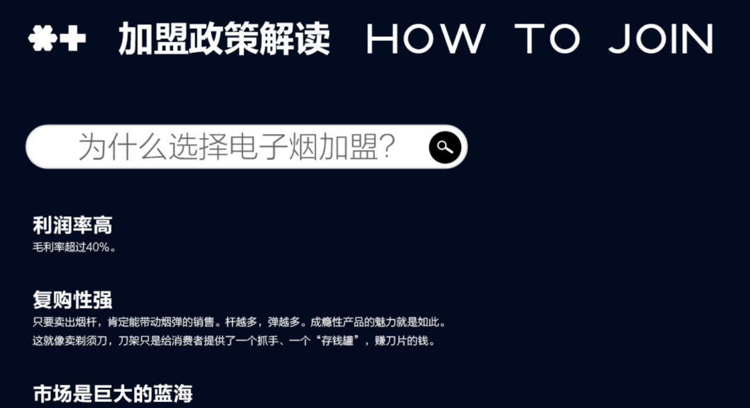用電子煙，還是為了“戒煙”嗎？