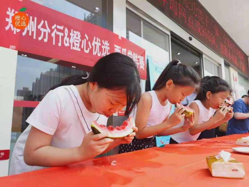 中信银行郑州分行携手橙心优选走进社区举办夏日“吃瓜大赛”