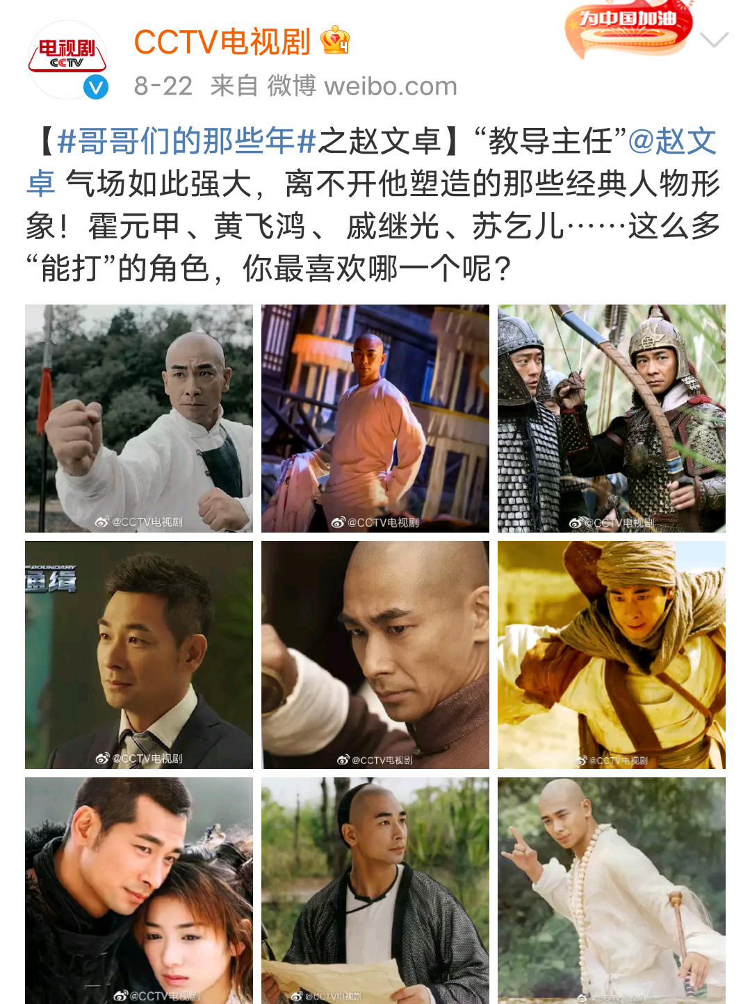《披荆斩棘的哥哥》：最先被央视“看上”的六位哥哥，都火出圈了