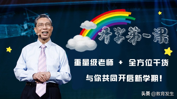 如何|看完《2020开学第一课》如何写好观后感？ 双手为你奉上写作技巧