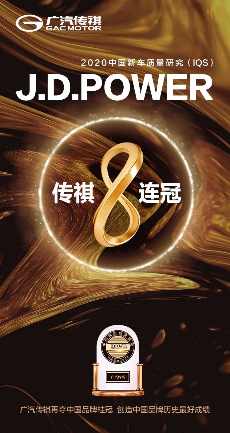 广汽传祺成立13周年，2022款传祺GS4即将出道