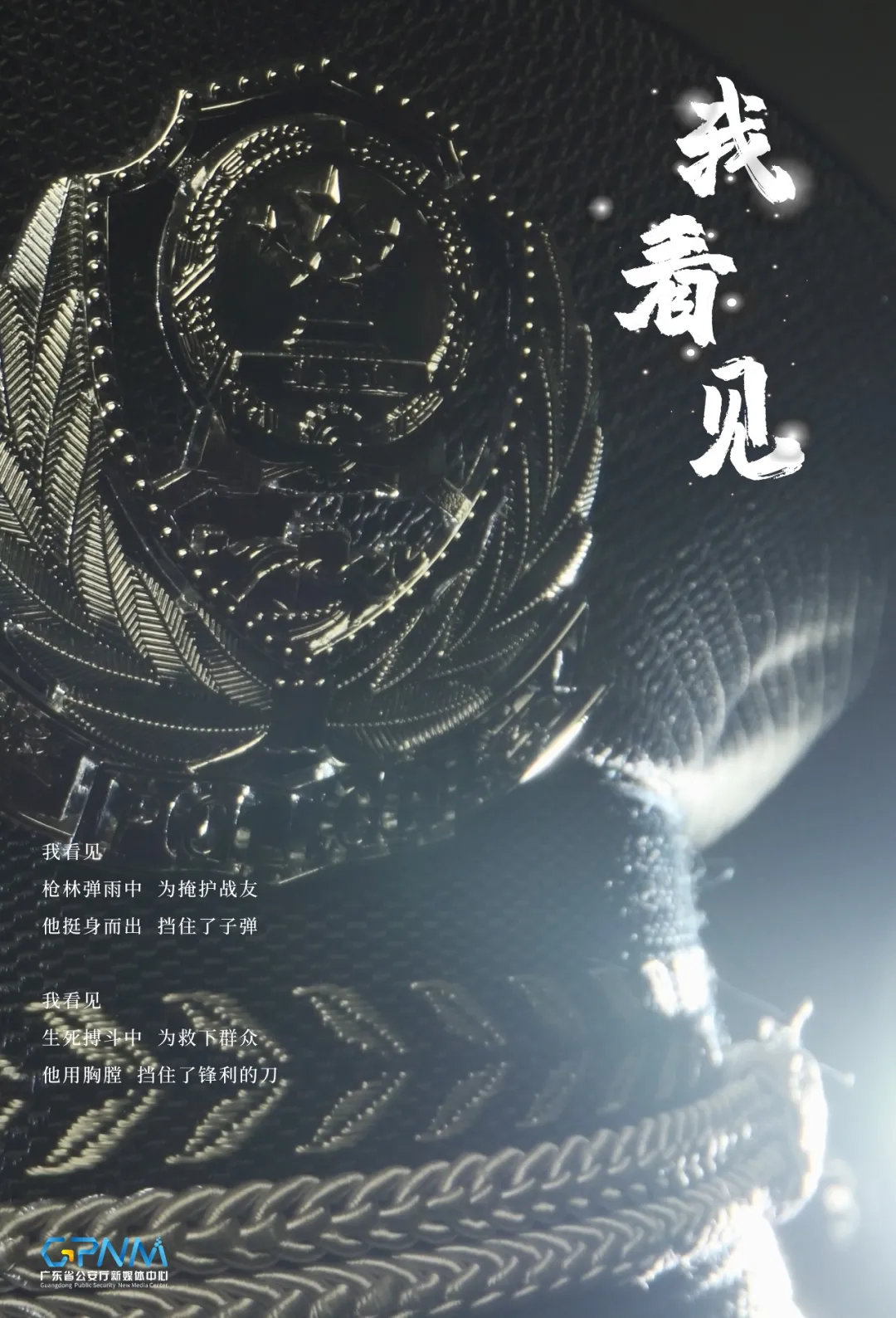 警察牺牲前的真实画面!这一幕幕,太痛……