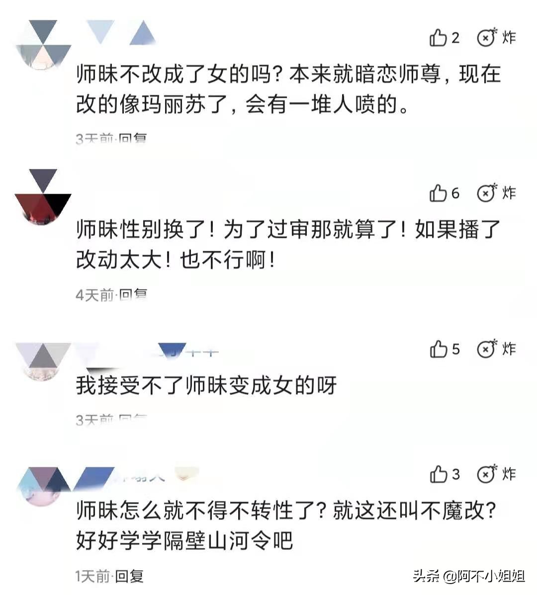 皓衣行 因男主太丑 性改师昧 剧外卖腐频频被骂 未播就扑 阿不小姐姐 Mdeditor