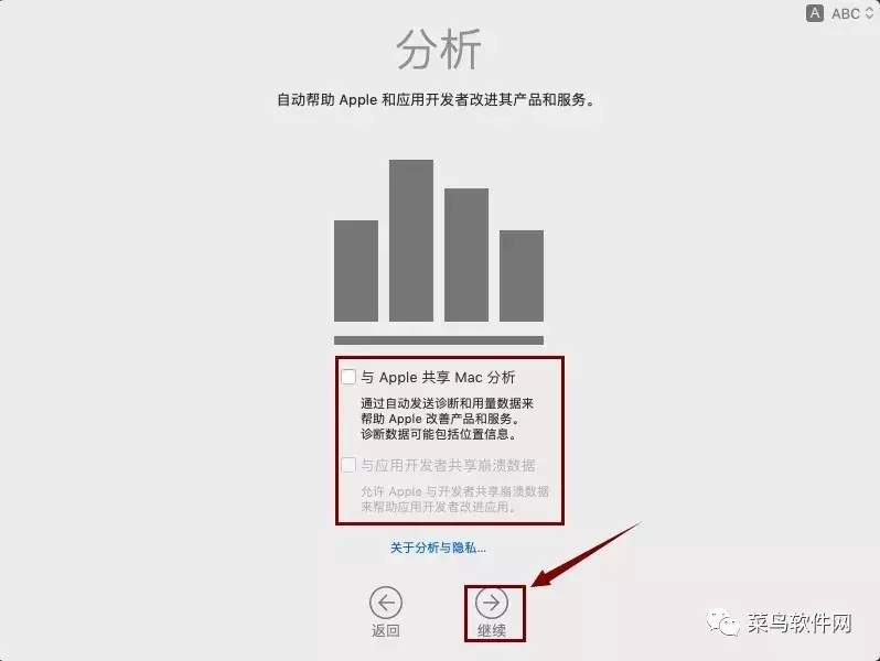 MacOS 10.14安装教程