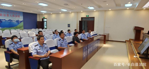 长白朝鲜族自治县人民法院司法警察大队组织观看《中国人民警察警旗授旗仪式》