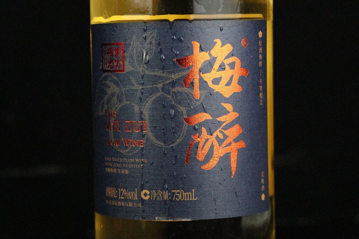 盛夏的味道当然要酸酸甜甜-梅醉-无添加的梅子酒