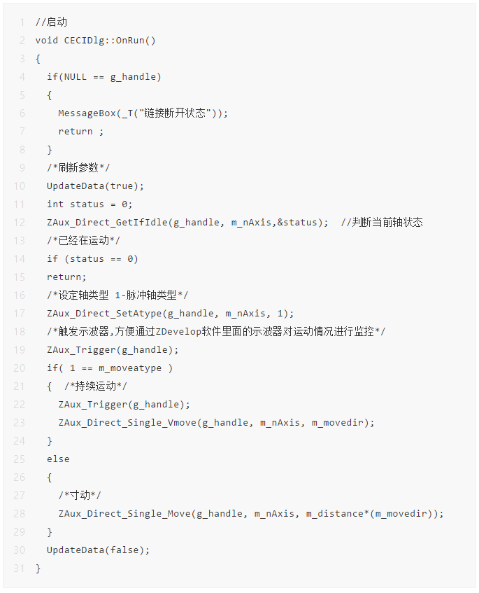 运动控制卡应用开发教程之VC6.0