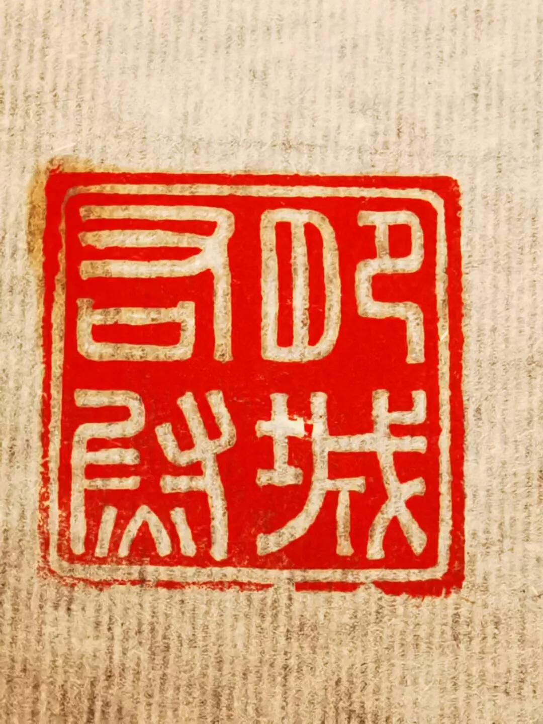 西漢方形脊鈕和田玉官印「肥城右尉」欣賞 - 資訊咖