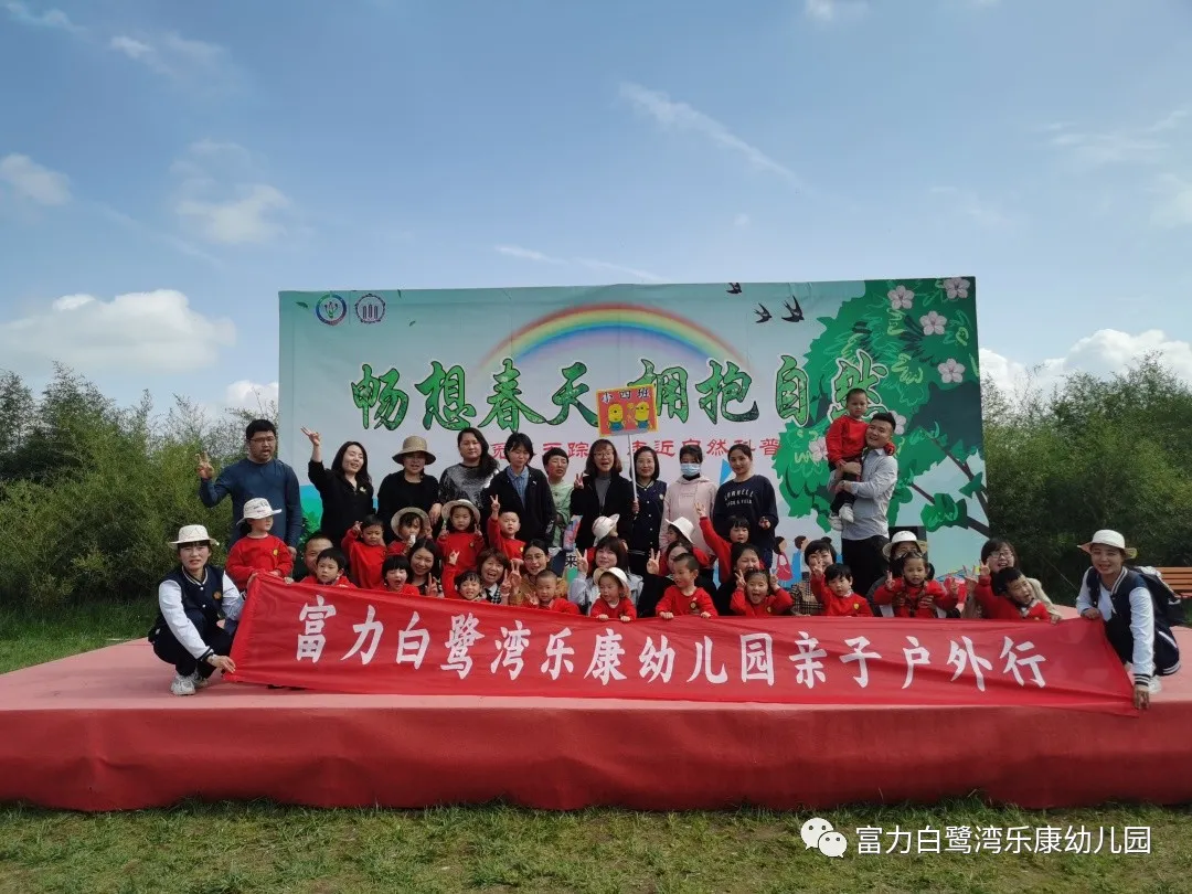 「活動回顧」:富力白鷺灣樂康幼兒園親子社會實踐活動走進新未來