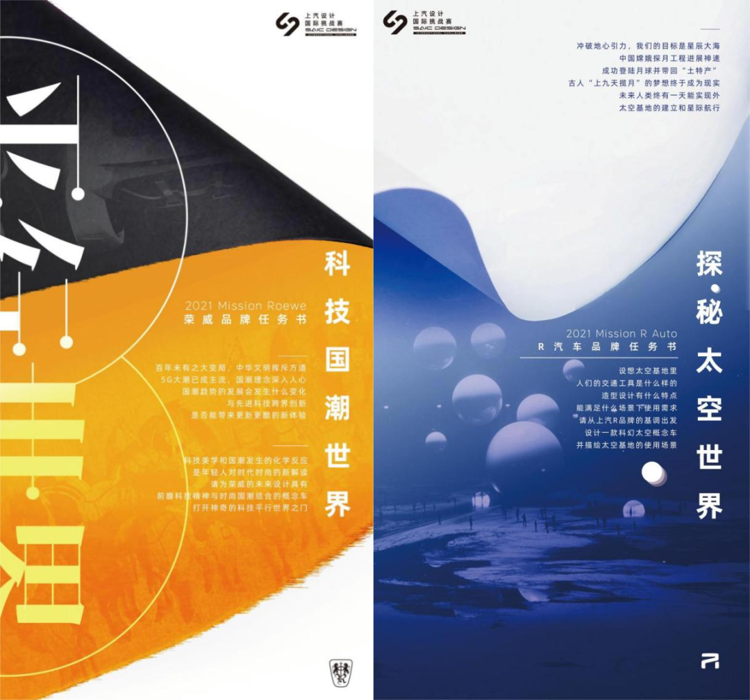 携手川美，培养一流设计师：第九届上汽设计国际挑战赛正式启动