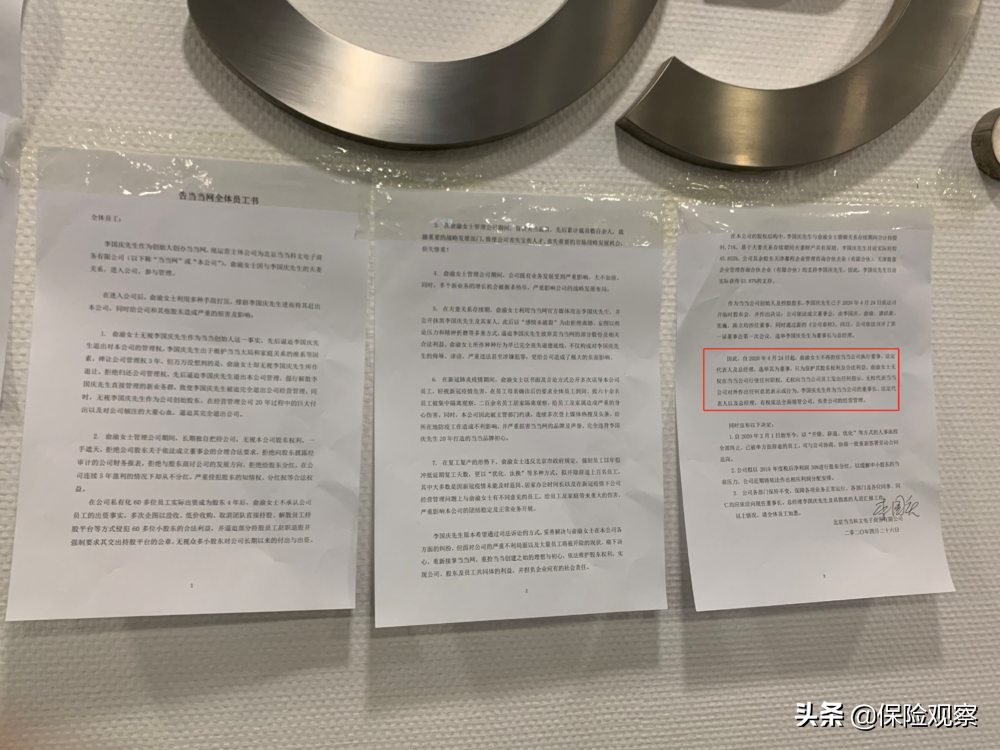 庆渝年之\"当当夺权门\"，局势扑朔迷离，