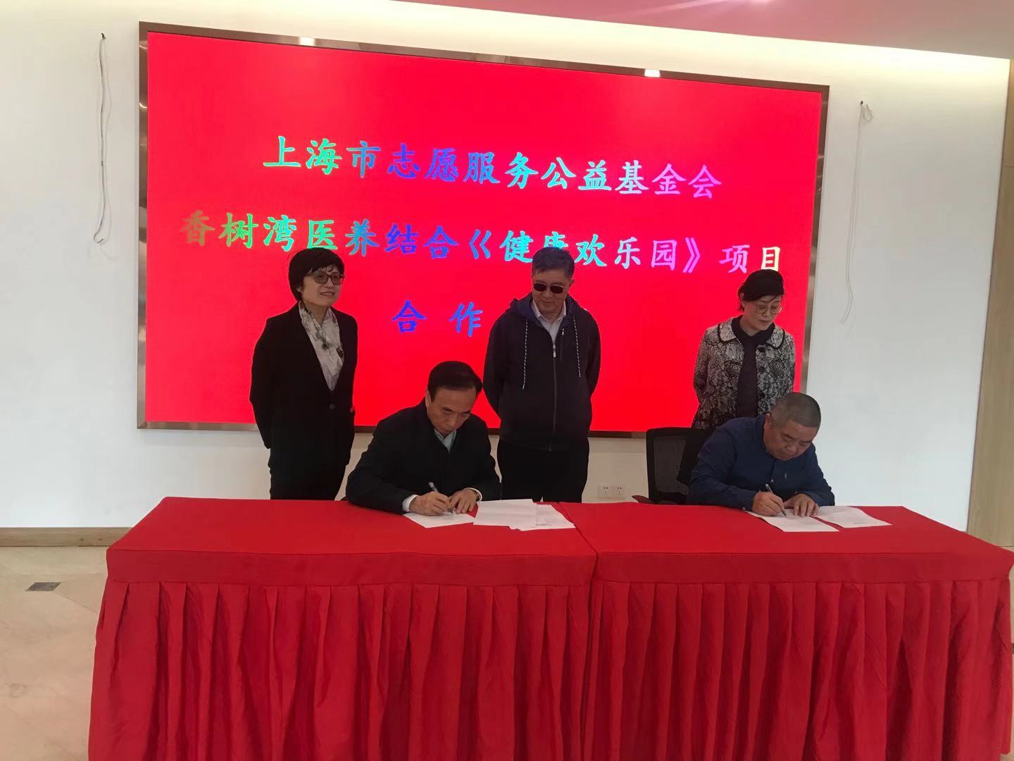 上海香树湾“健康欢乐园”打造养老新模式