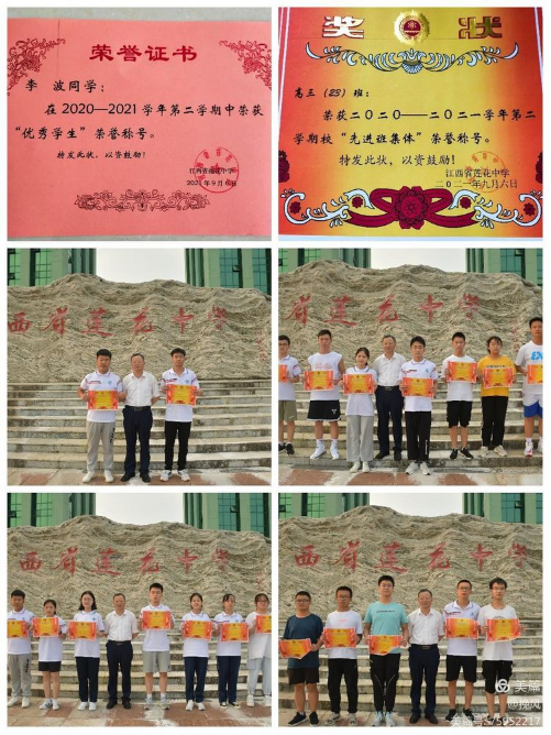 不负韶华，乘势再上——萍乡市莲花中学举行开学典礼