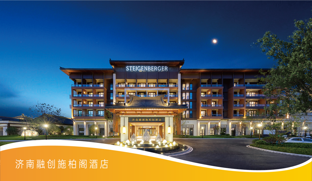 獻(xiàn)給齊魯?shù)臍g樂世界，濟(jì)南融創(chuàng)文旅城盛大開城